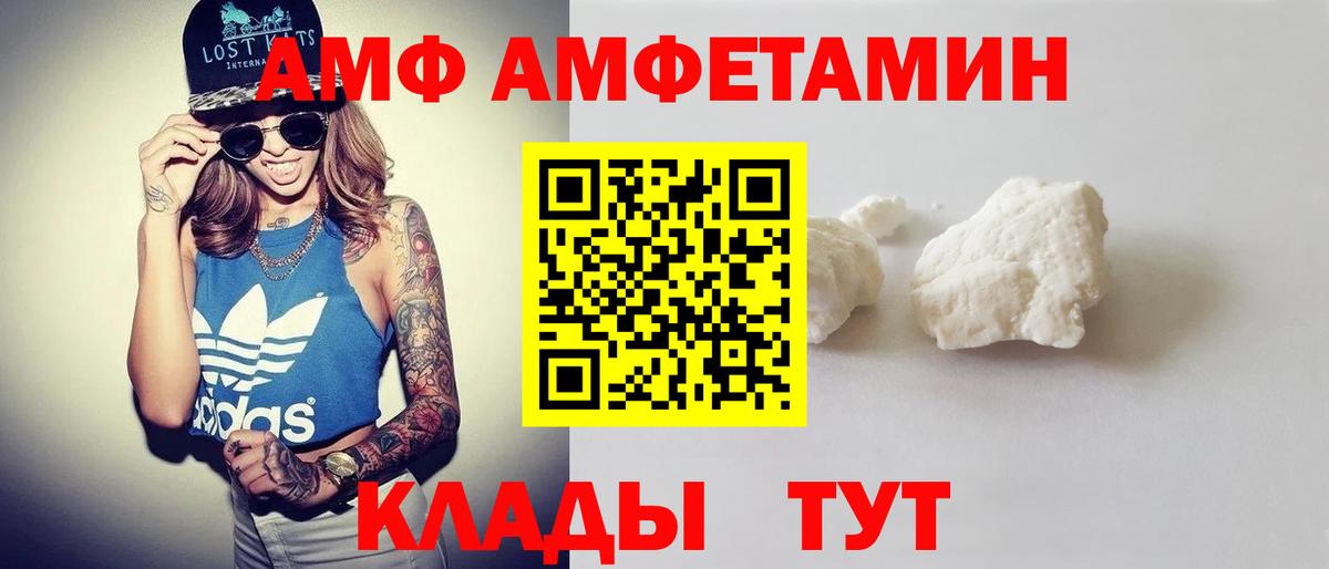 АМФ VHQ Юрга