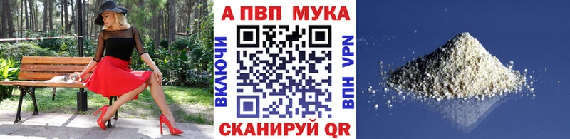 Alfa_PVP мука Юрга