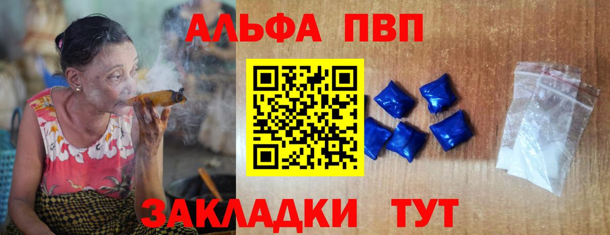 Alpha-PVP  Вход с VPN  Юрга  APVP Crystall 