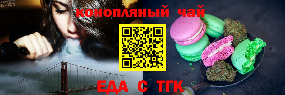 Cannafood марихуана  Вход с VPN  Юрга 