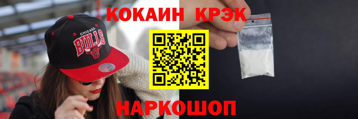 Юрга  Кокаин 97%  КОКАИН  Вход с VPN 