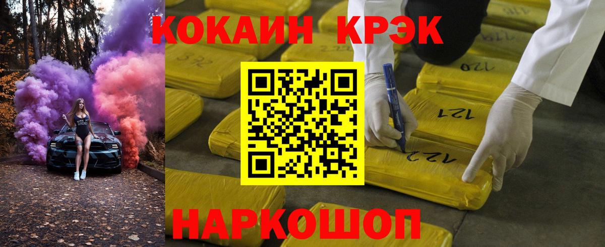 Кокаин Fish Scale Юрга