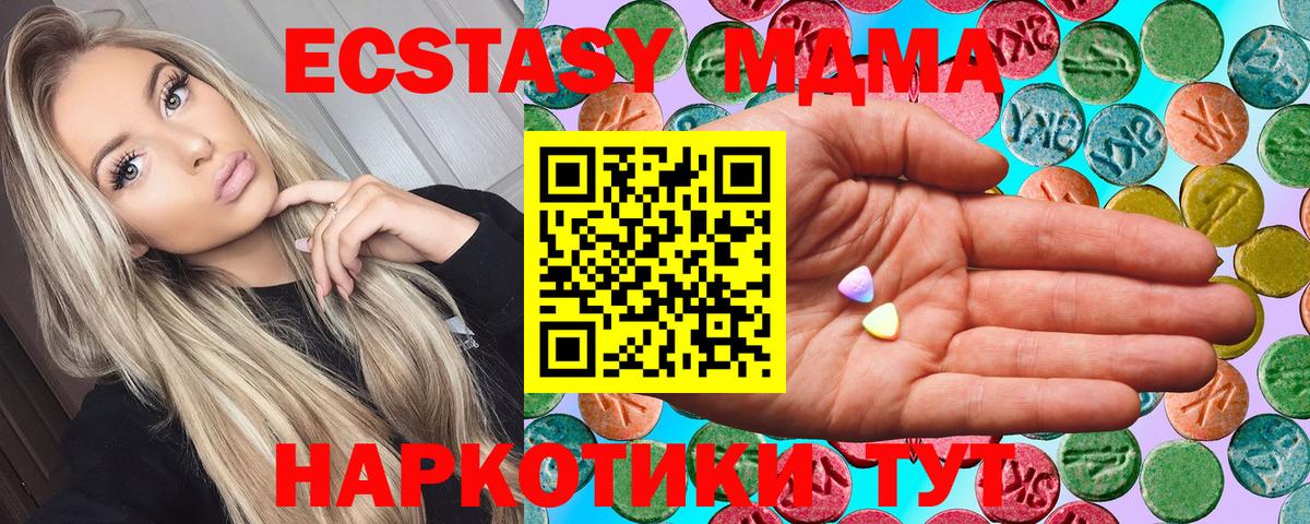 ЭКСТАЗИ 280 MDMA Юрга