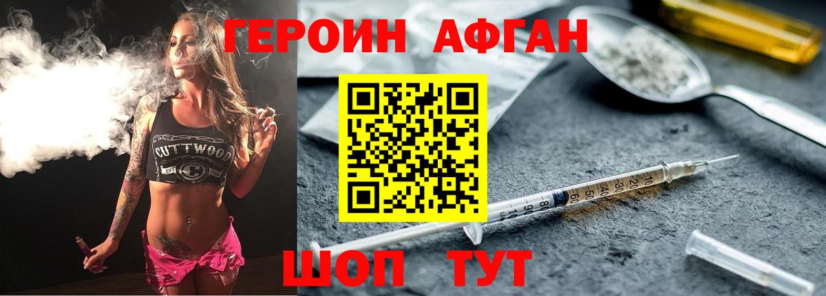 Юрга  Героин хмурый  Вход с VPN 