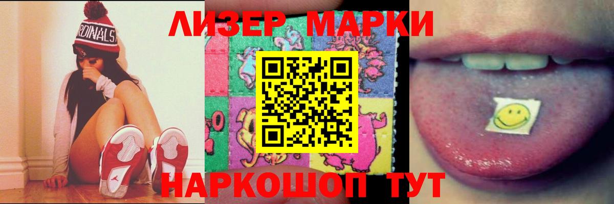 ЛСД экстази кислота  LSD-25 экстази кислота  Вход с VPN  Юрга 