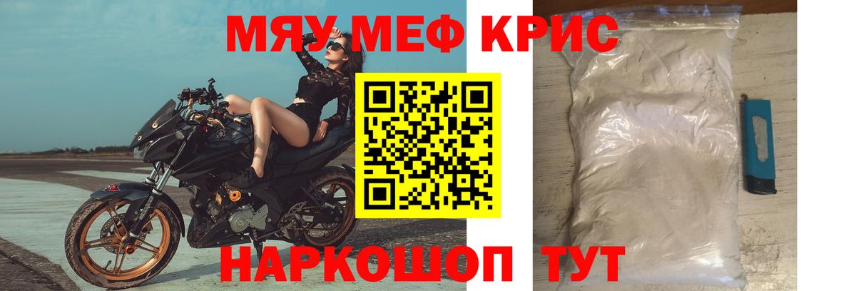 МЕФ мяу мяу  Меф VHQ  Вход с VPN  МЕФ  МЯУ-МЯУ  Юрга 
