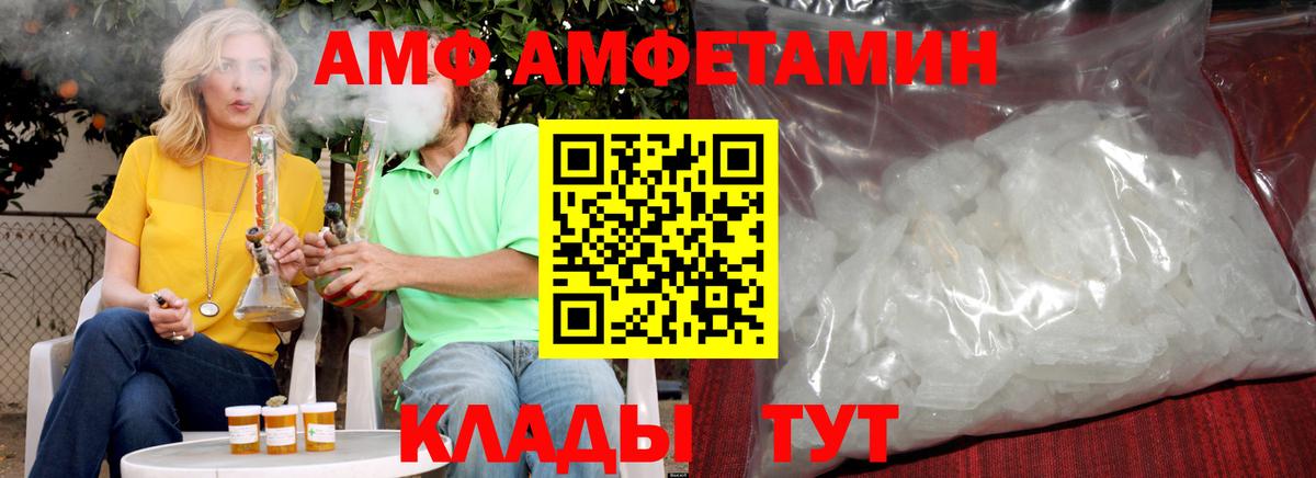 Первитин кристалл Юрга