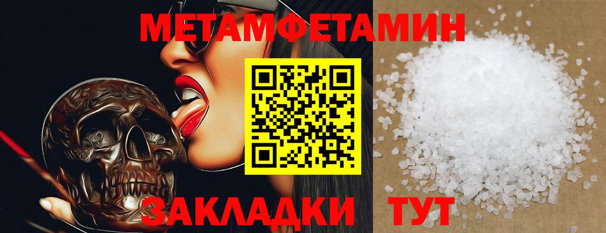 Юрга  Первитин Methamphetamine  Вход с VPN 